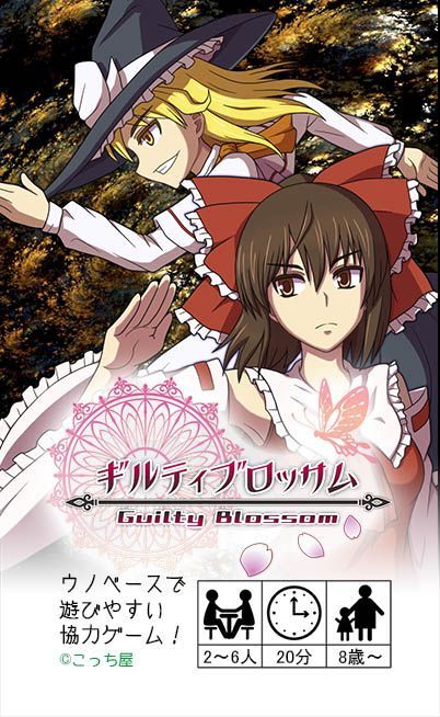 Guilty Blossom