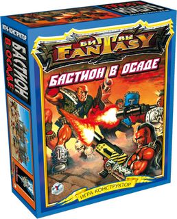 Битвы Fantasy: Бастион в осаде (Bastion Under Siege)