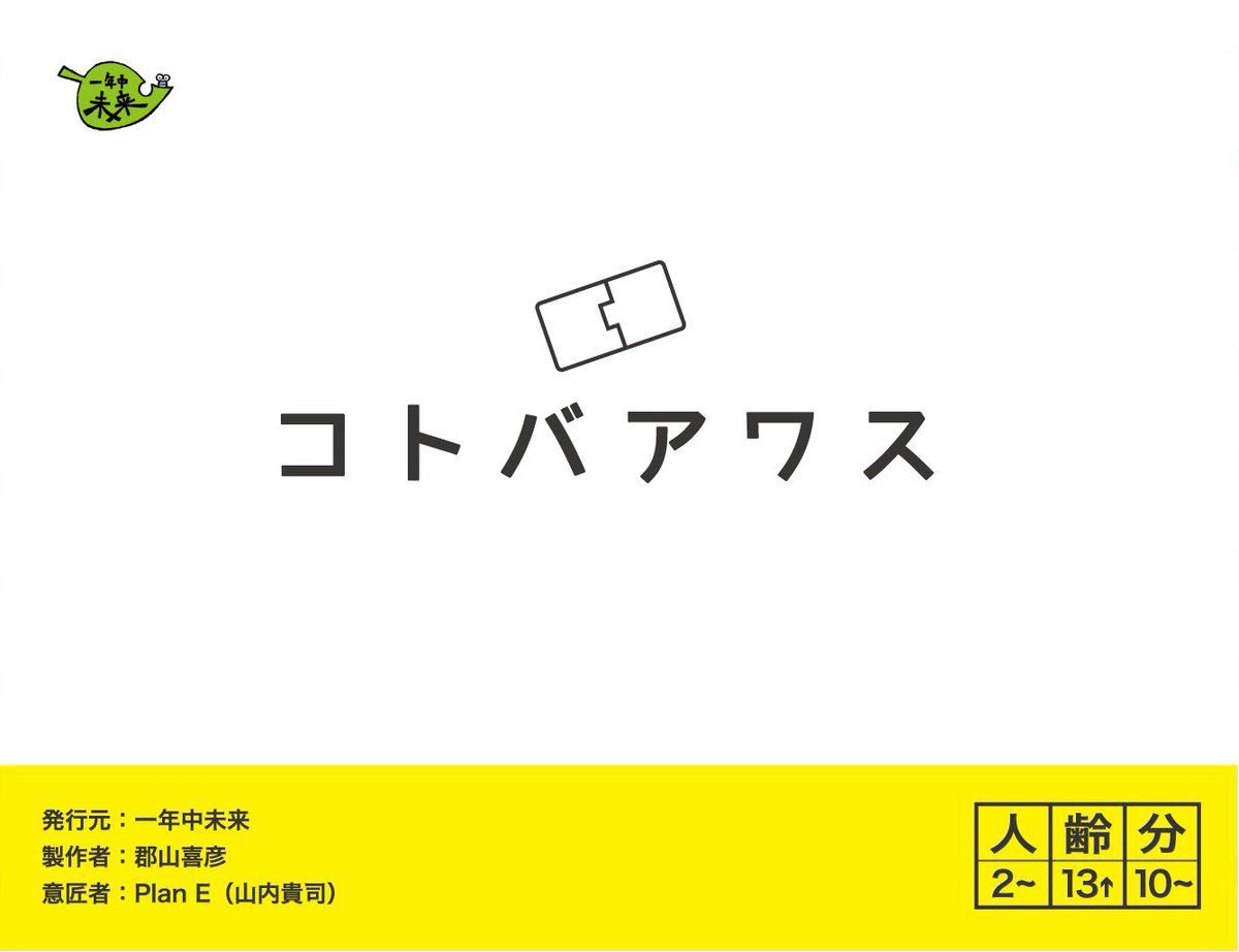 コトバアワス (KOTOBAAWAS) cover art