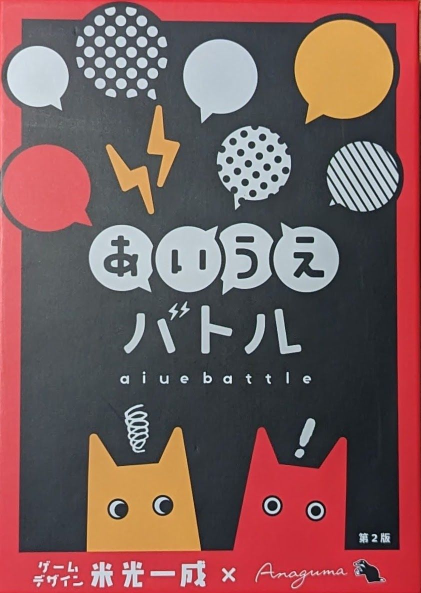 Coperta aiue battle