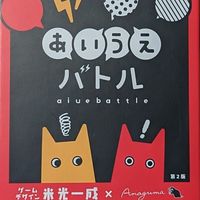 aiue battle