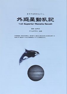 First Superior Planets Revolt