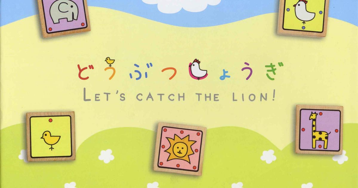 Shogi– A Japanese Game Match 1 - What's Cool - Kids Web Japan - Web Japan