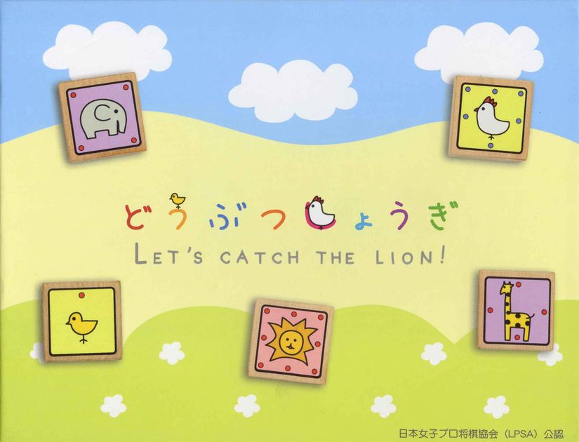 Everywhere Animal Shogi - Let's Catch The Lion!