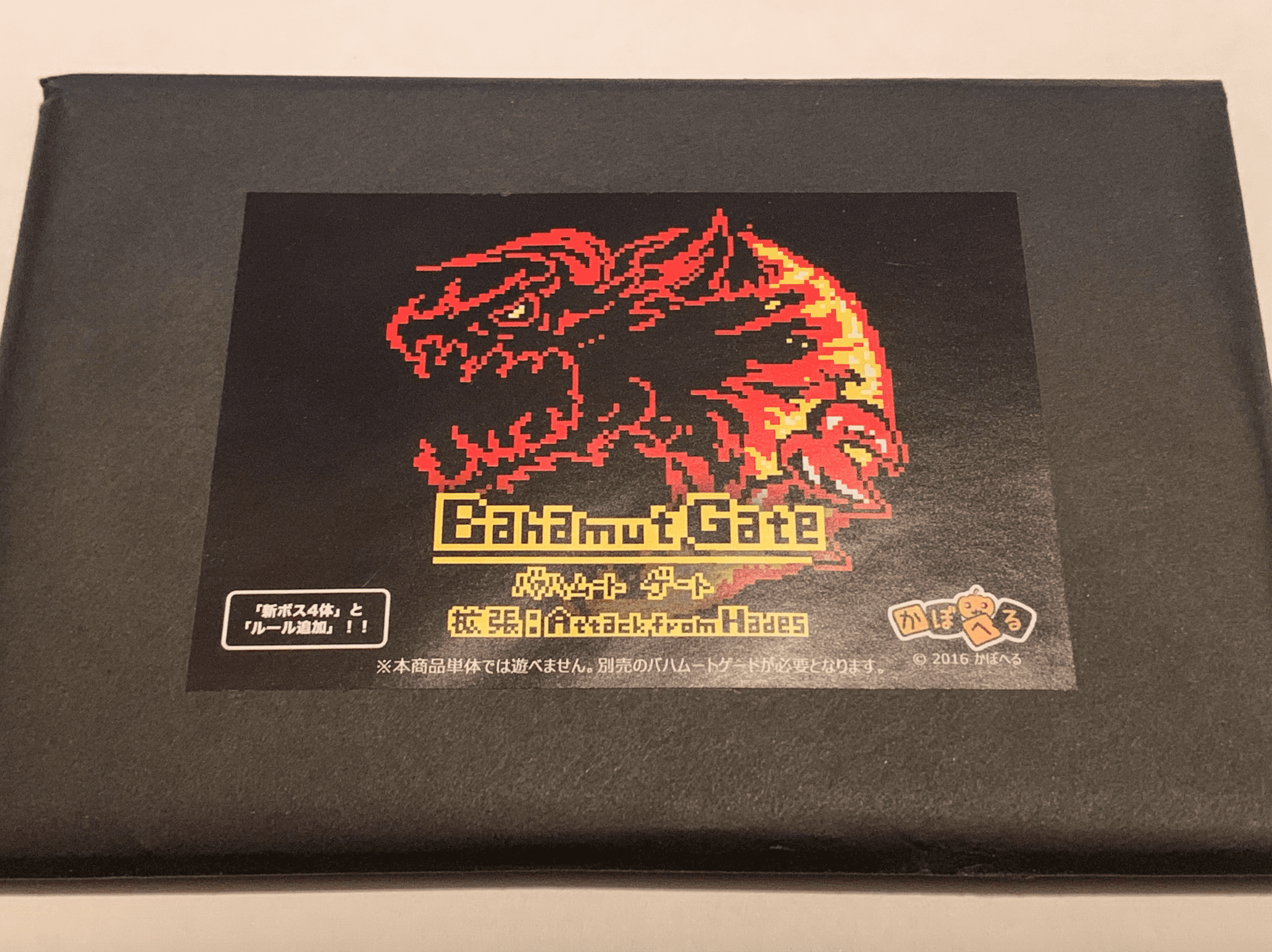 ãƒãƒãƒ ãƒ¼ãƒˆ ã‚²ãƒ¼ãƒˆ æ‹¡å¼µ: Attack from Hades (Bahamut Gate Expansion: Attack from Hades) box art