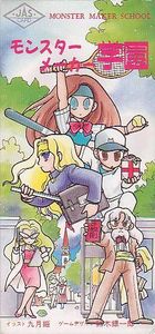 Monster Maker School