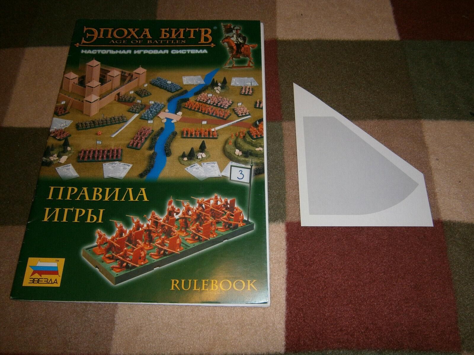 Age of Battles