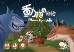 Animals Frightening Night! box art