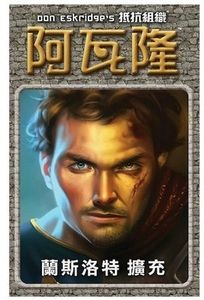 The Resistance: Avalon Promo Cards
