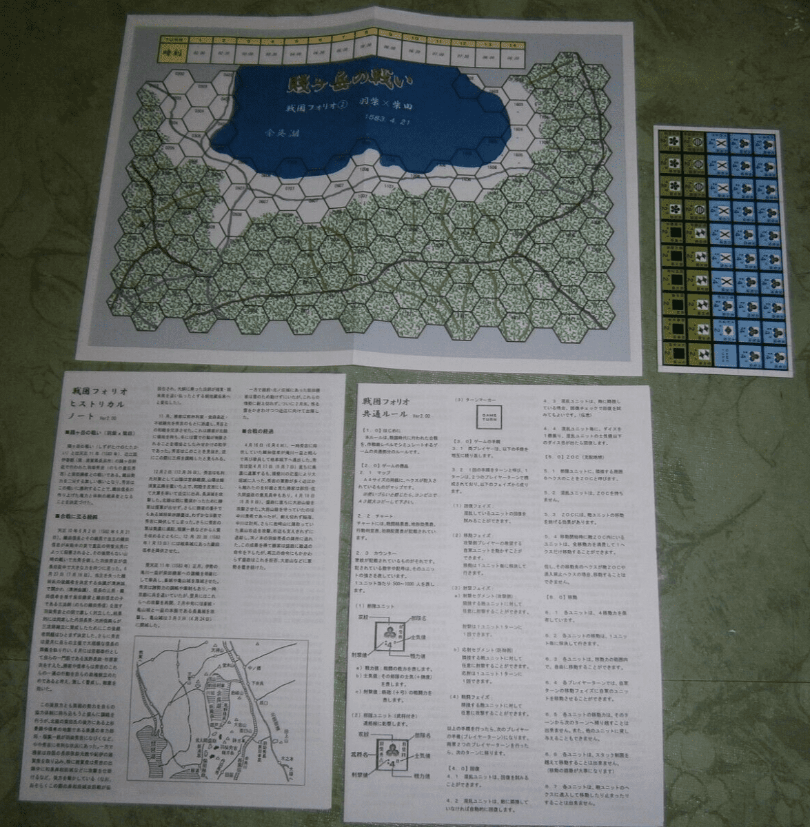 Sengoku Folio 2: The Battle of Shizugatake