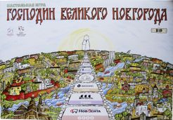 Господин Великого Новгорода