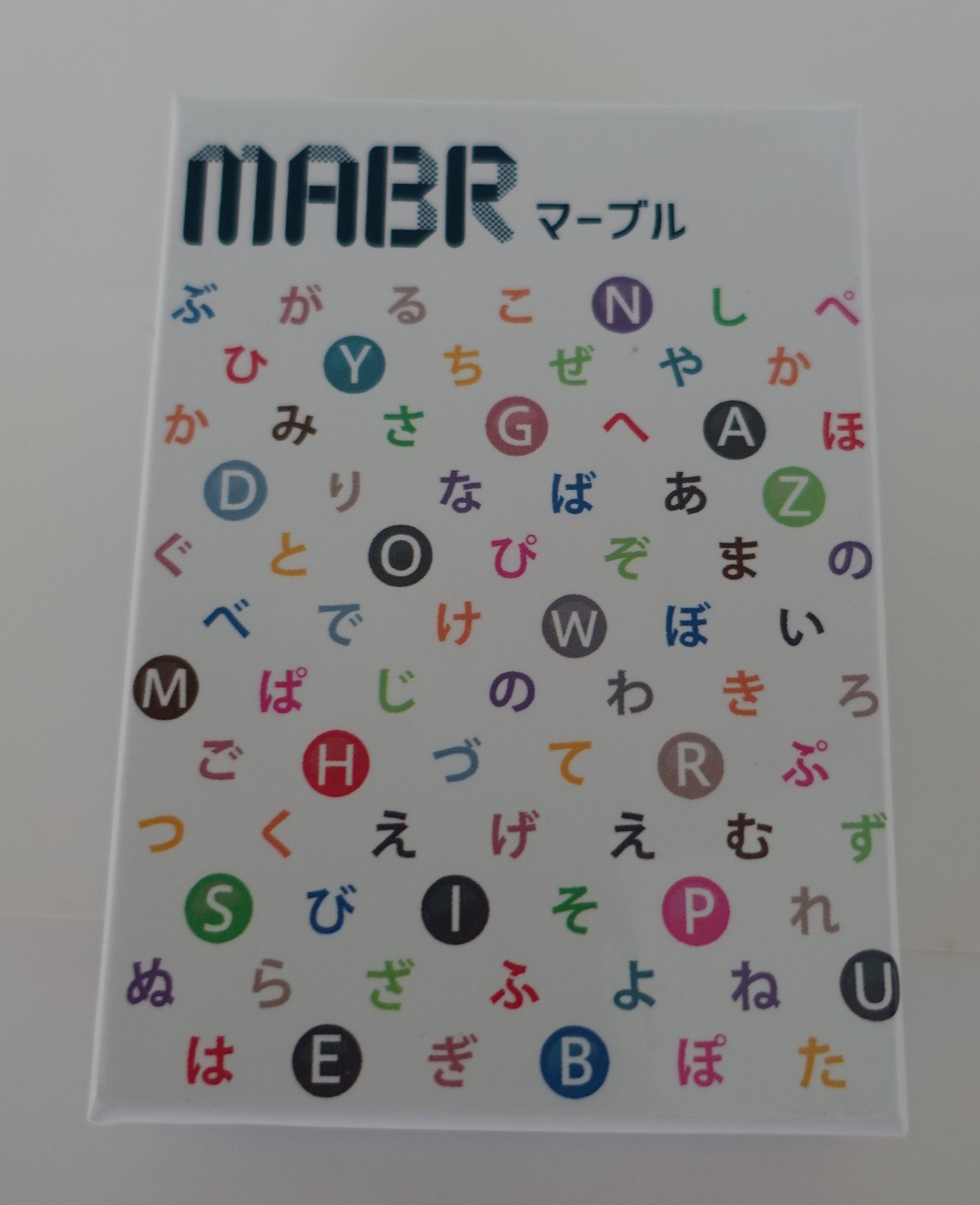 マーブル (MABR)