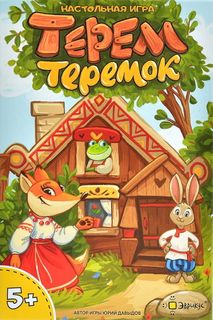Терем-теремок (Terem-Teremok)