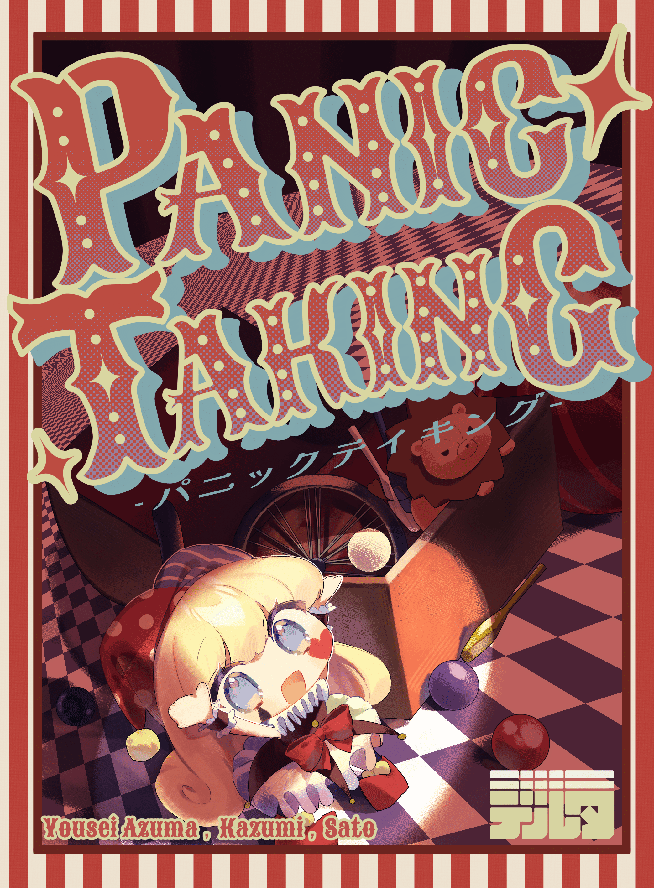Cover art for Panic Taking