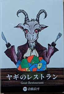 Goat Restaurant