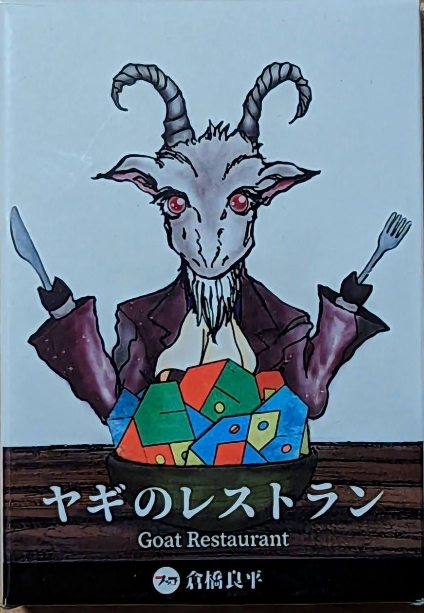 Goat Restaurant