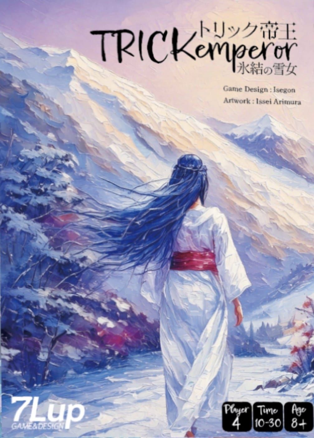 Cover art for トリック帝王-氷結の雪女 (Trick Emperor: The Frozen Snow Woman)