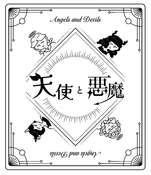 Angels and Devils 天使與惡魔桌遊評測與心得