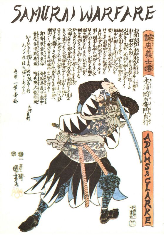 Samurai Warfare