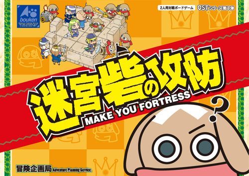 Make You Fortress