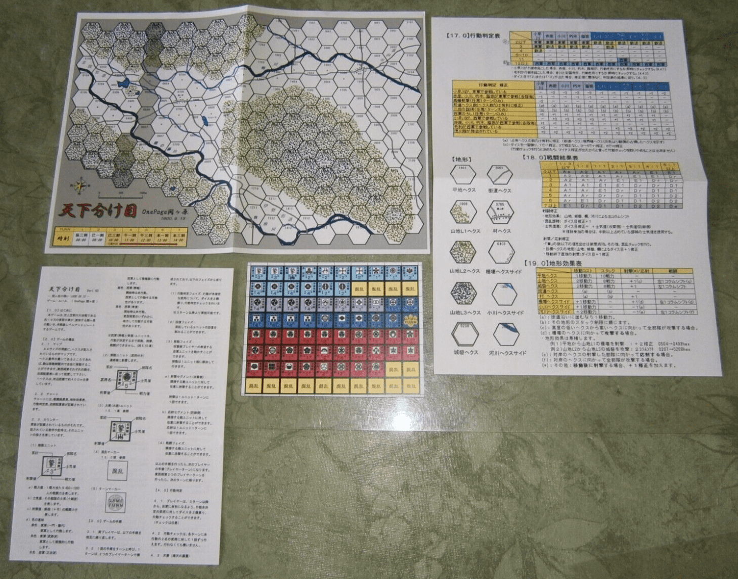 One-page Sekigahara cover art