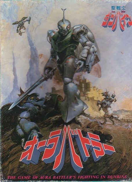 オーラバトラー (Aura Battler) | Board Game | BoardGameGeek
