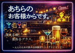 あちらのお客様からです (Achira no Okyakusama kara desu)