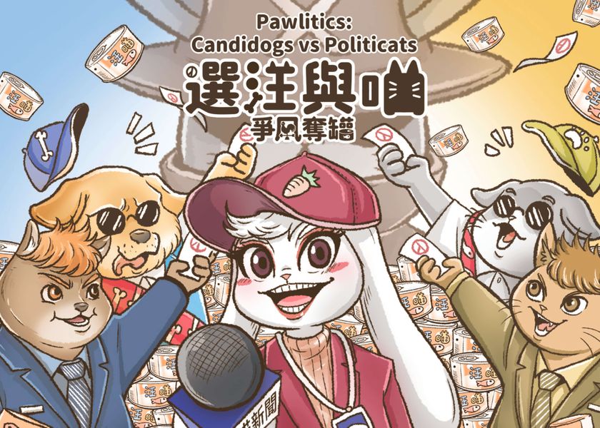 Pawlitics: Candidogs vs. Politicats, Ming-Yi Design, 2023 — front cover (image provided by the publisher)