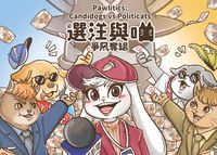 Pawlitics: Candidogs vs. Politicats