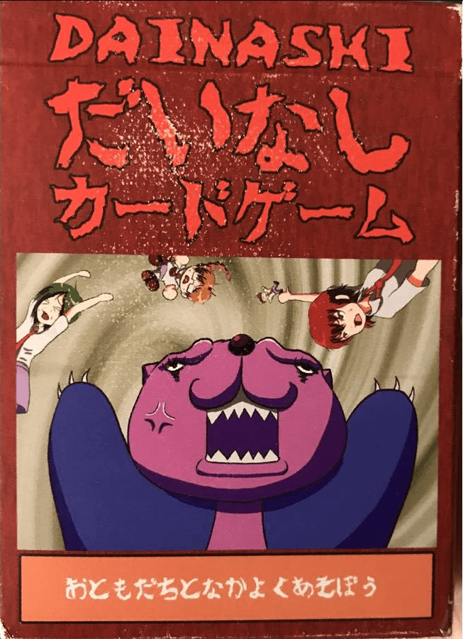 Dainashi