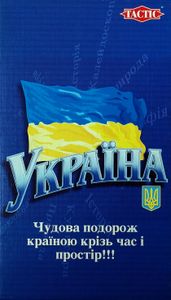 Ukraine Trivia Travel