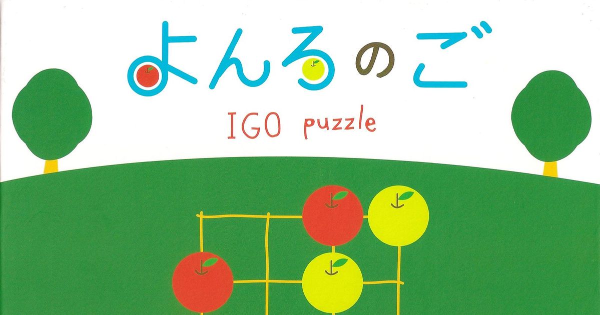 よんろのご: IGO puzzle Board Game BoardGameGeek