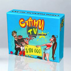 Стани Риалити Звезда (Become a Reality Star)