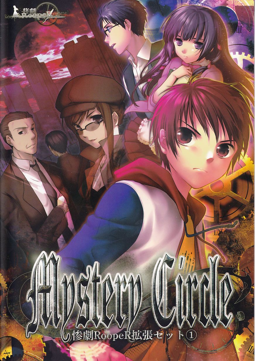 Tragedy Looper: Mystery Circle doboz