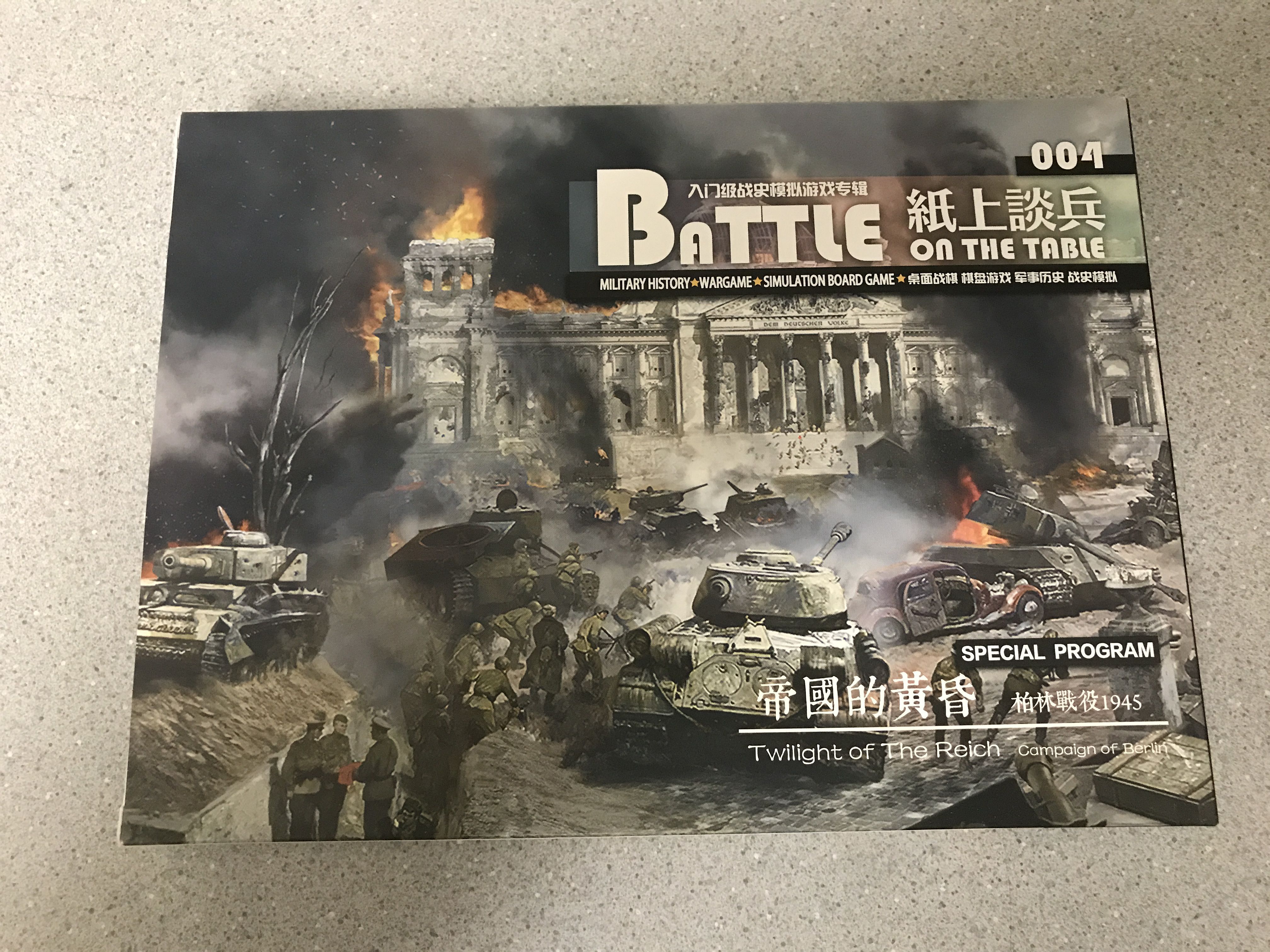 Twilight of the Reich: The Berlin Campaign 1945