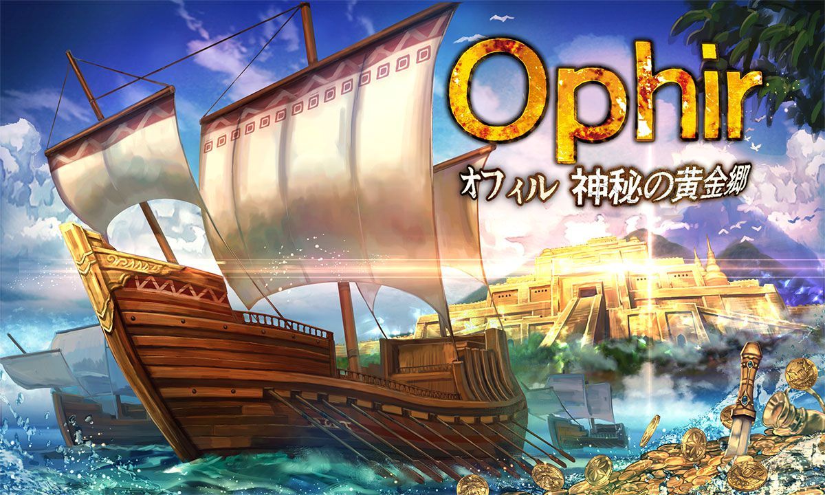 Ophir: The Divine Eldorado cover art