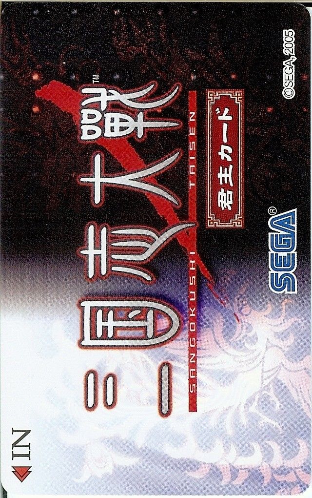 Sangokushi Taisen