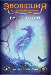 Эволюция волшебных тварей: Бунт стихий (Evolution: Another World – Uprising of Elements)