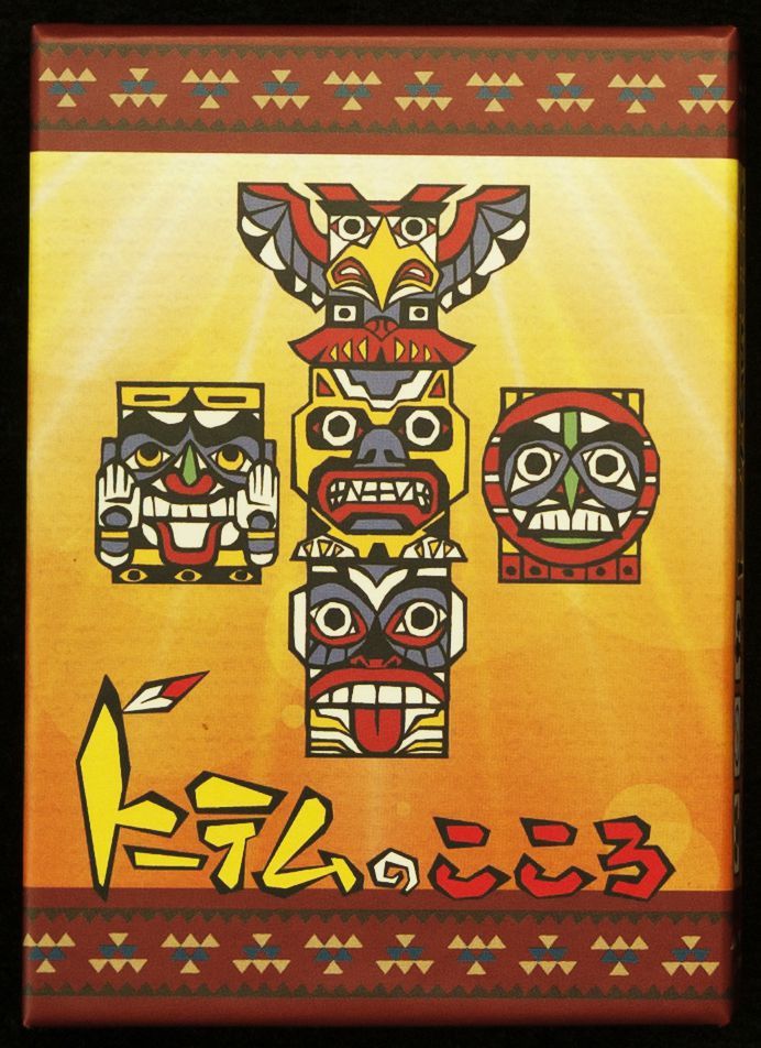 トーテムのこころ (Spirit of Totem)