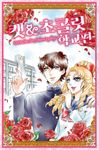 Cat & Chocolate: Blooming Days