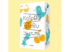 Kotobaateru (コトバーテル)