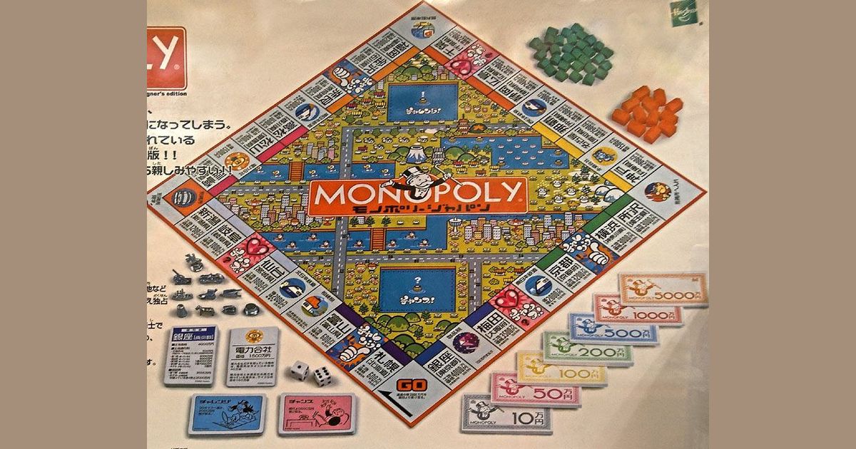 Monopoly Japan Board Game BoardGameGeek