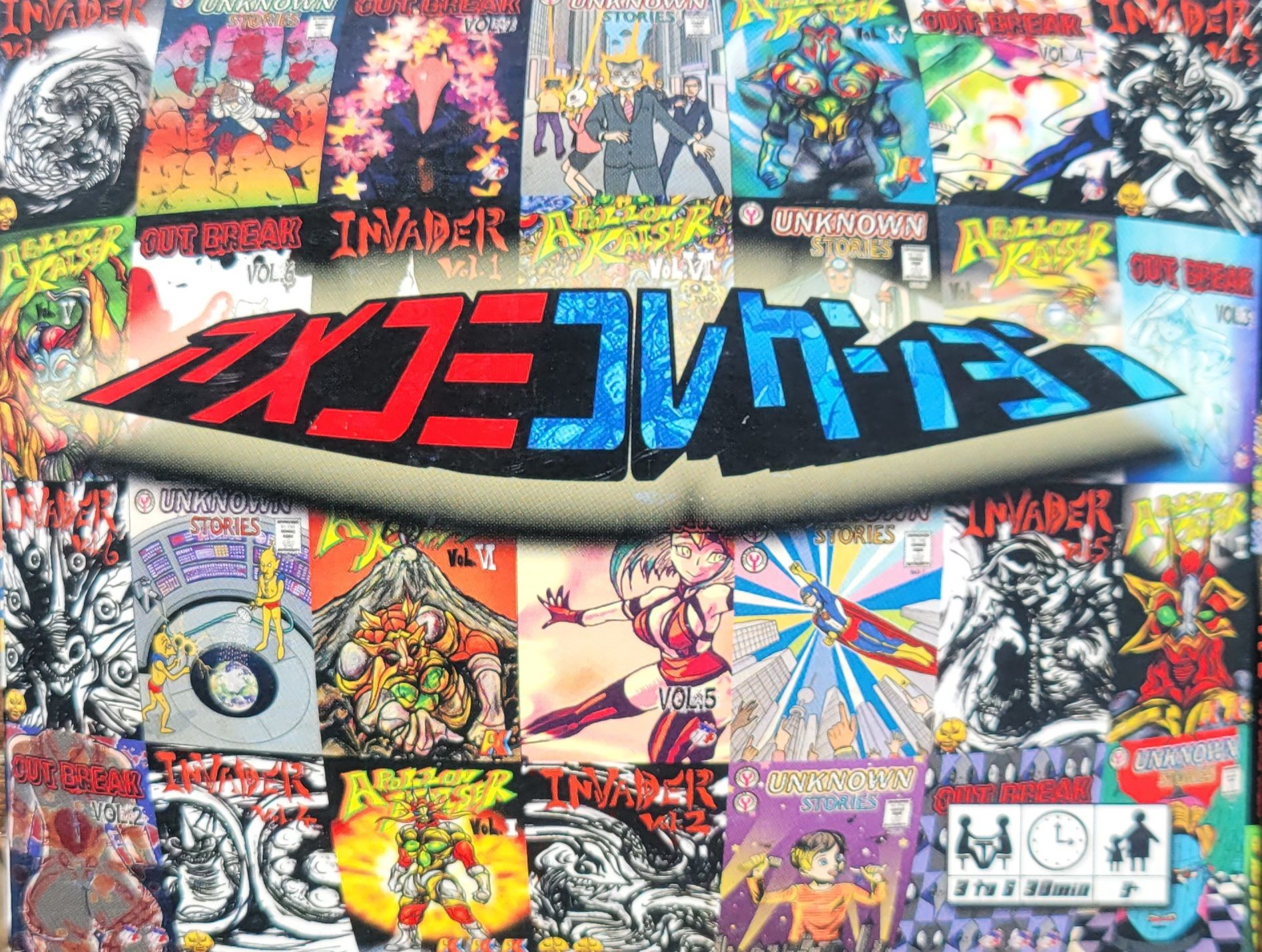アメリカンコミックコレクション (American Comics Collection)