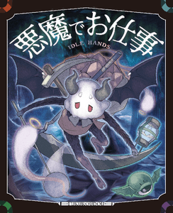 Idle Hands box art