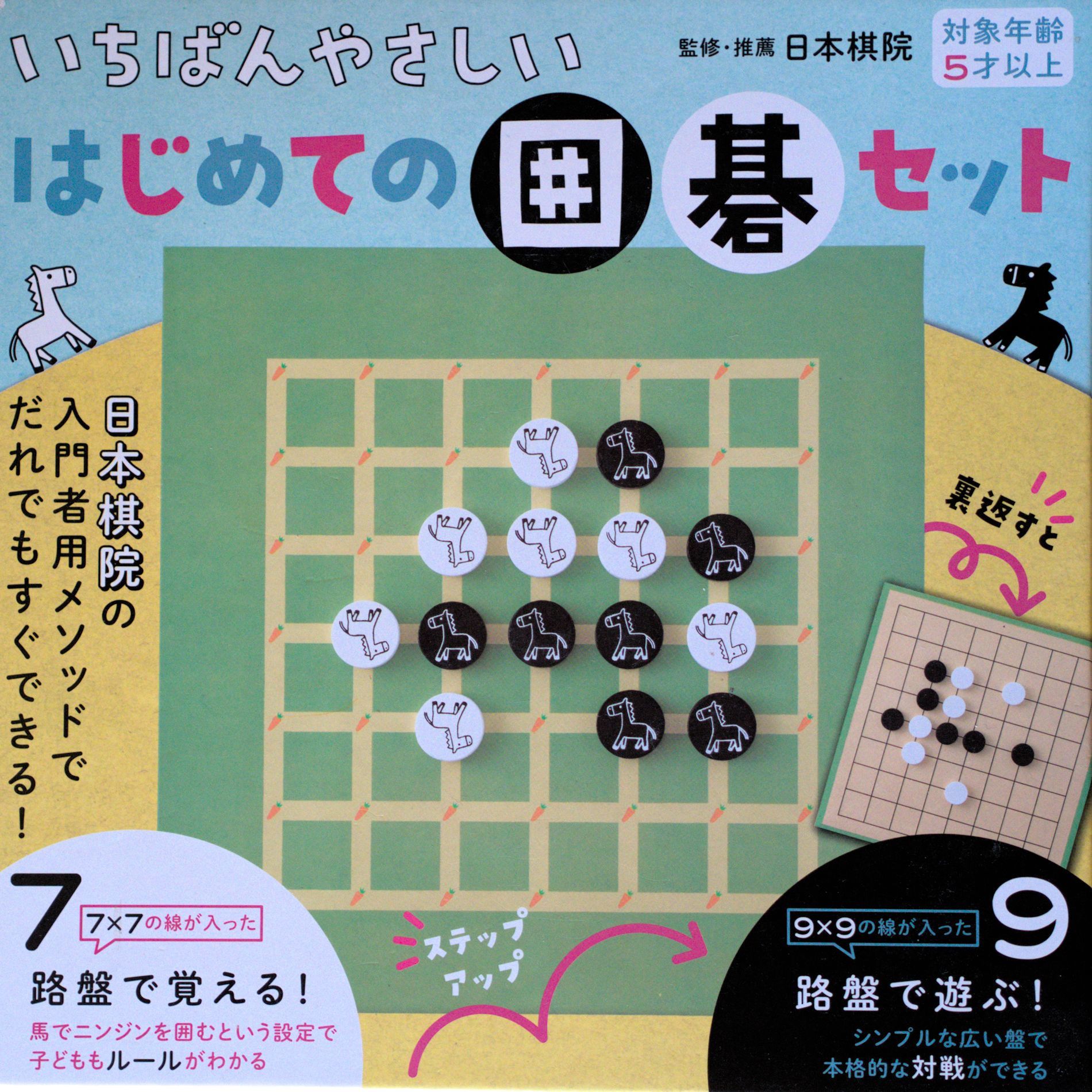 Cover art for Nanaro no Go