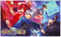 The Four Gods
