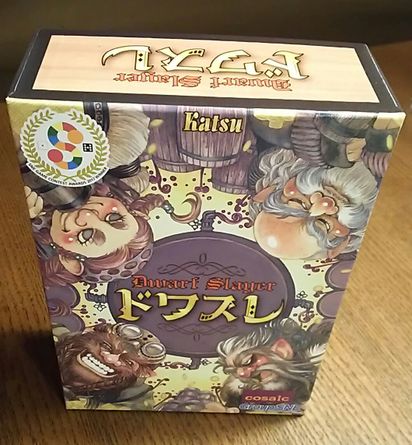 Dwarf Slayer Board Game Boardgamegeek