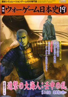Shingeki no Ohama: Jinshin War