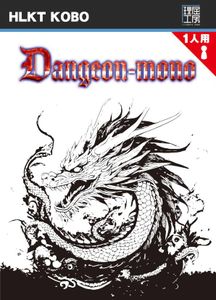 Dangeon-mono
