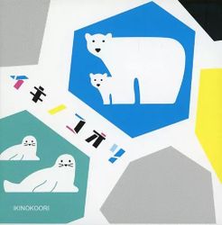 IKINOKOORI